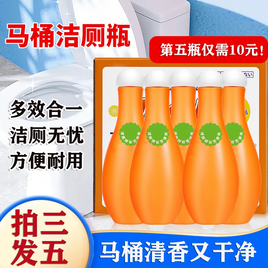 YC新款保龄球蓝泡泡洁厕宝家用卫生间除臭除垢除异味清香型清洁剂