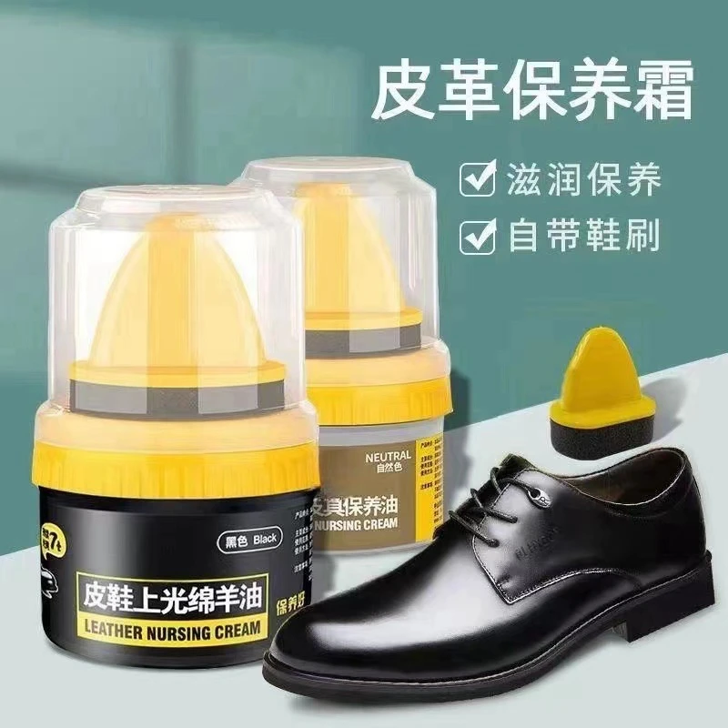 【速干不掉色】鞋油 皮鞋油 鞋擦皮具护理真皮保养黑色无色鞋油YC1