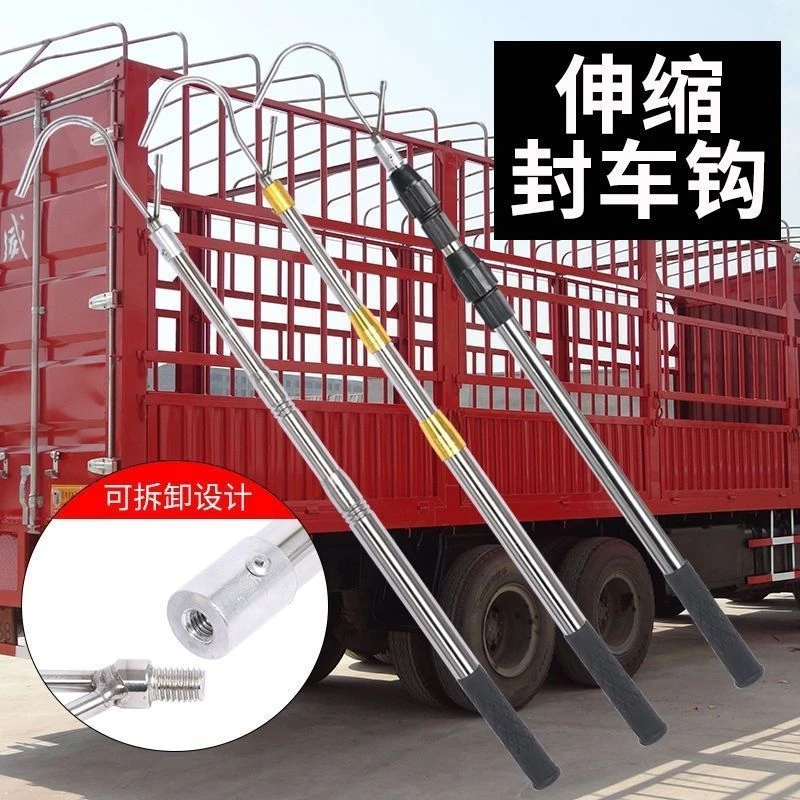 货车篷布钩伸缩杆顶防雨伸缩钩子长杆解放高栏豪沃不锈钢高栏拉杆