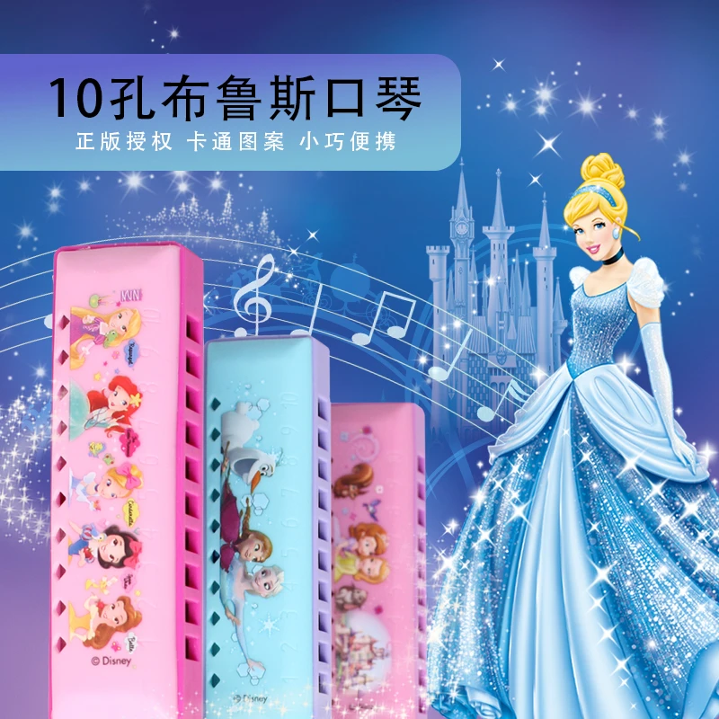 冰雪奇缘儿童口琴女孩礼物入门初学者口风琴吹奏音乐早教乐器玩具