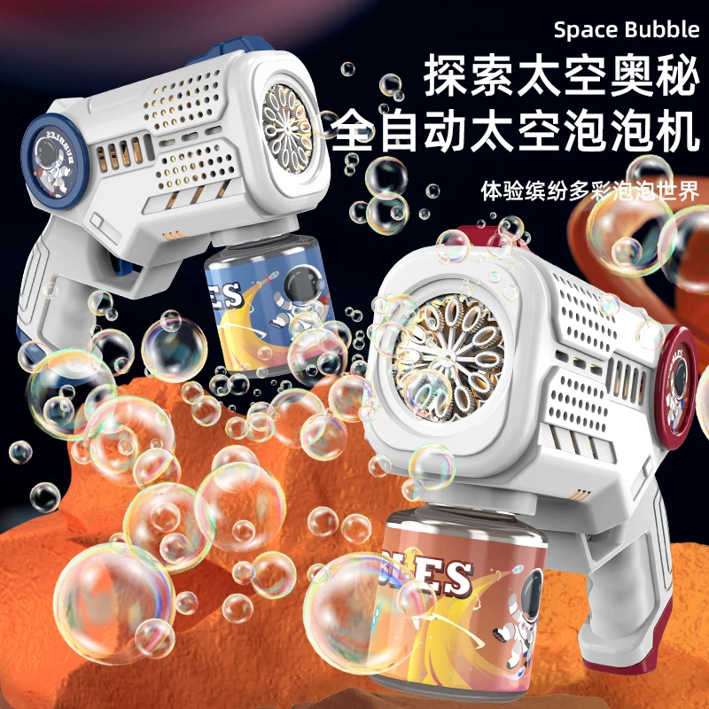 儿童吹泡泡枪12孔太空人充电锂电池男女孩手持电动全自动玩具夏季