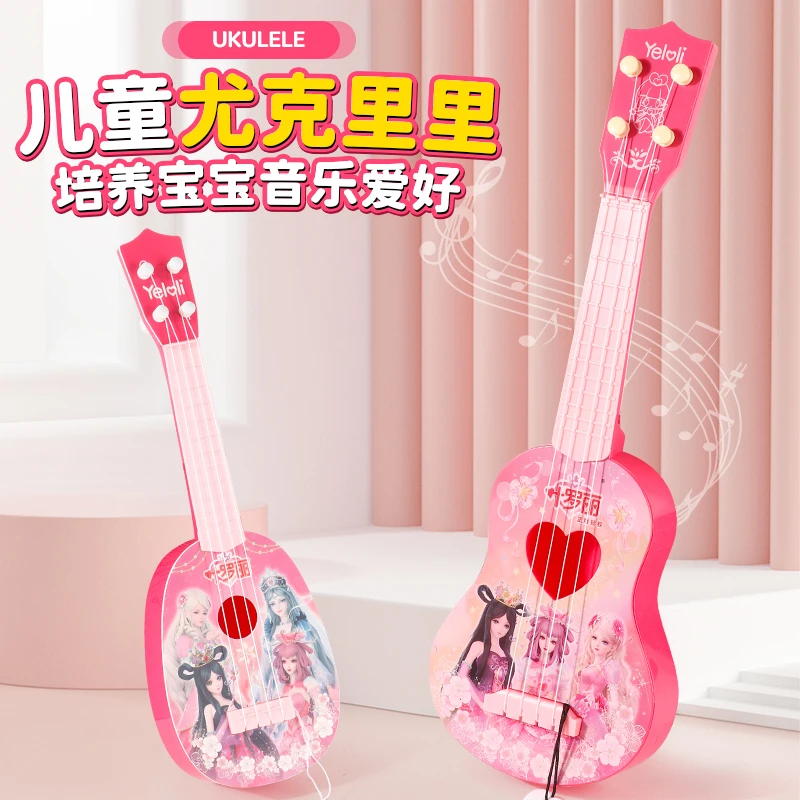 叶罗丽儿童尤克里里女孩公主小吉他入门学乐器仿真玩具四弦可调节
