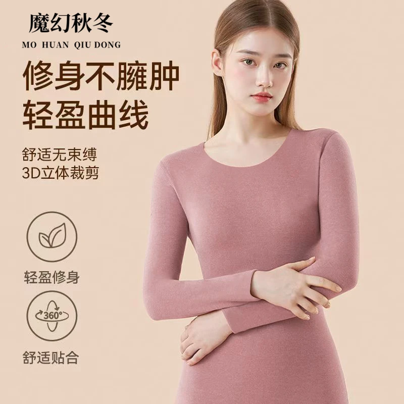 精选德绒保暖内衣,细腻德绒,恒温锁热,给你冬天的温暖呵护圆领