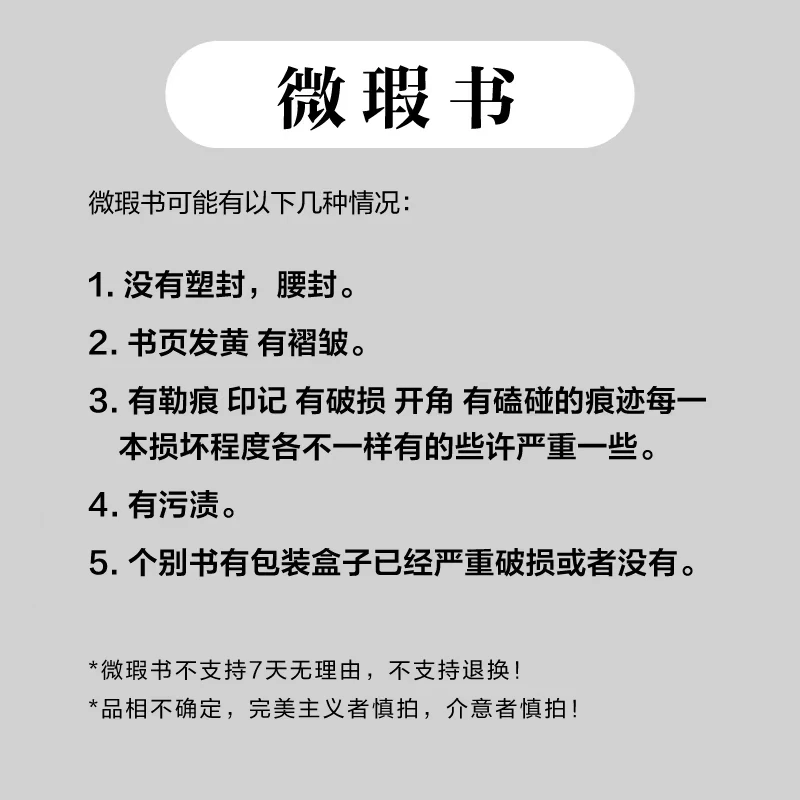 【瑕疵书无法退换】生命是什么