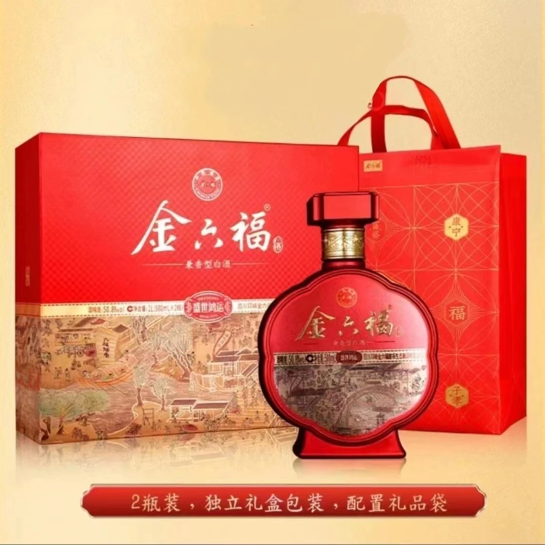 金六福盛世鸿运50.8度白酒500ml*6瓶兼香型春节送礼礼盒装