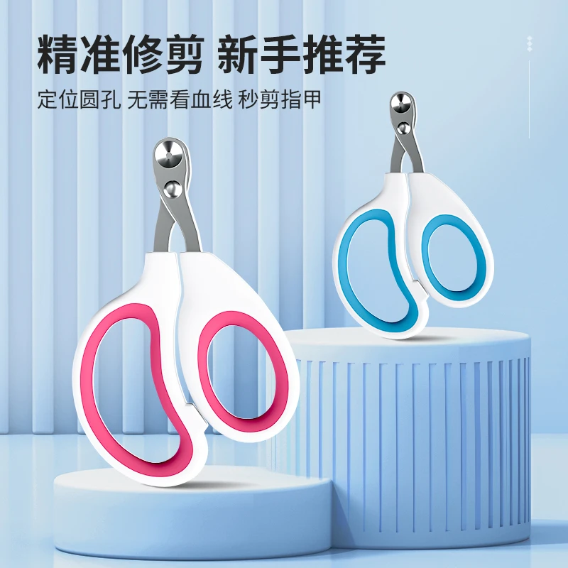 猫咪指甲剪宠物专用指甲刀用品大全猫咪爪子剪刀指甲钳剪指甲神器
