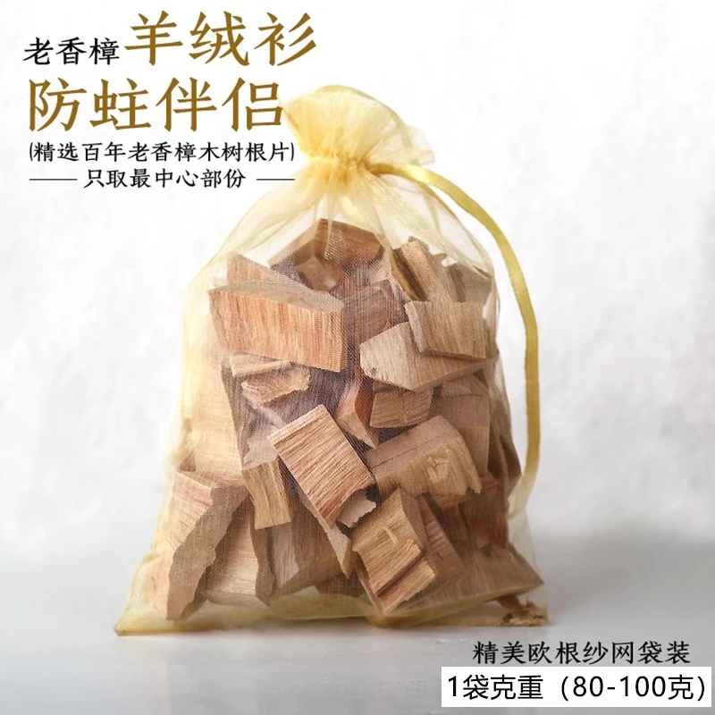 香樟木香包天然防虫防潮木制大自然的馈赠装饰防蛀家用袋装精美