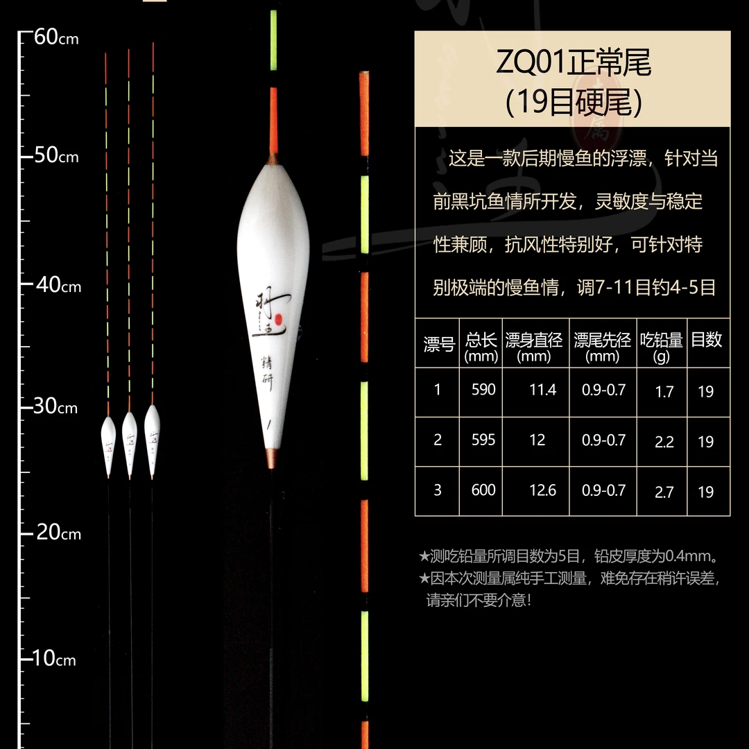 战旗会臻品 羽王 ZQ/Y系列孔雀羽浮漂 手工制作高灵敏鲤鱼漂