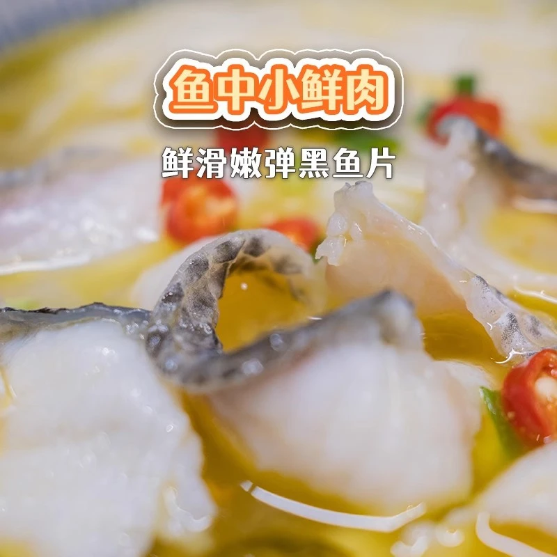 严选酸菜鱼全料3盒装即做新鲜现切黑鱼片菜速食酸菜鱼419克/盒