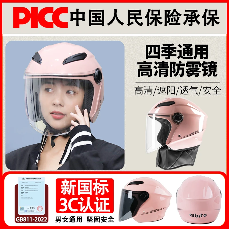 3C头盔保暖电动车车冬天四季通用护耳防寒男女士安全加厚透气头盔
