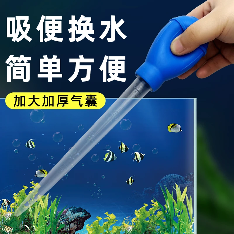 水族小鱼缸换水器换水管鱼缸吸水抽水管迷你清洁吸管虹吸管手吸