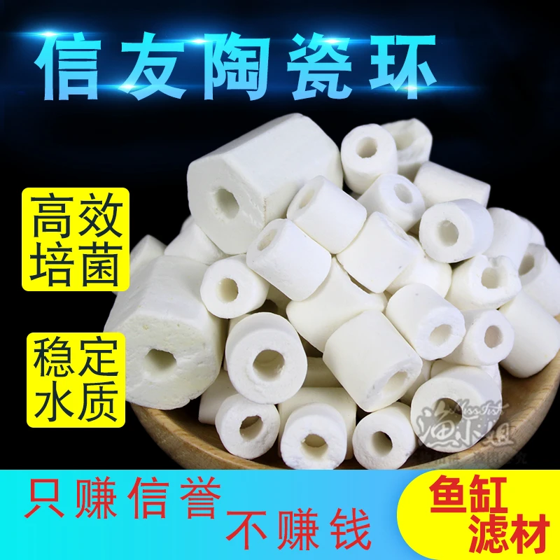 水族鱼缸过滤材料陶瓷环净化水质培菌滴流滤盒鱼缸生化滤材空气缸