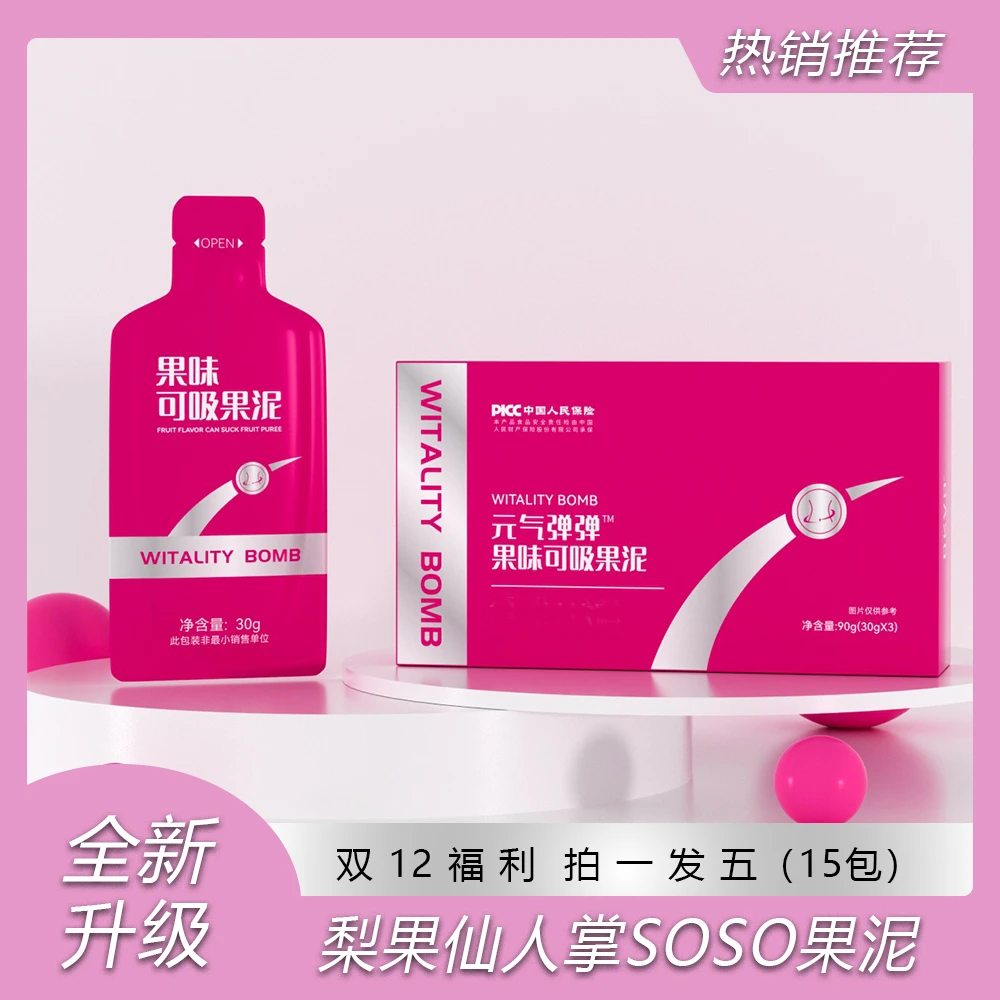 【老粉的一致选择】OKVO梨果仙人掌可吸果泥同90g/(30g*3)*5