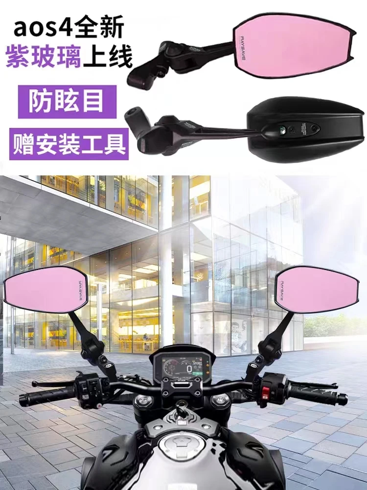 AOS4适用小牛雅迪爱玛台铃九号电动车祖国版反光镜蓝光九号后视镜