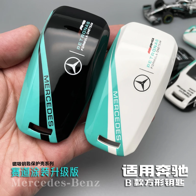 新款升级版赛道涂装适用于奔驰钥匙保护套A级C级E级GLC磁吸钥匙壳