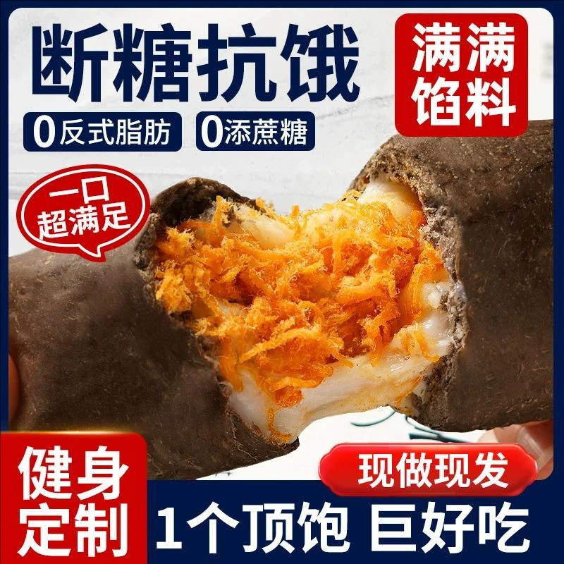 肉松面包魔芋全麦欧包0蔗糖添加早餐代餐饱腹夹心低脂整箱食品