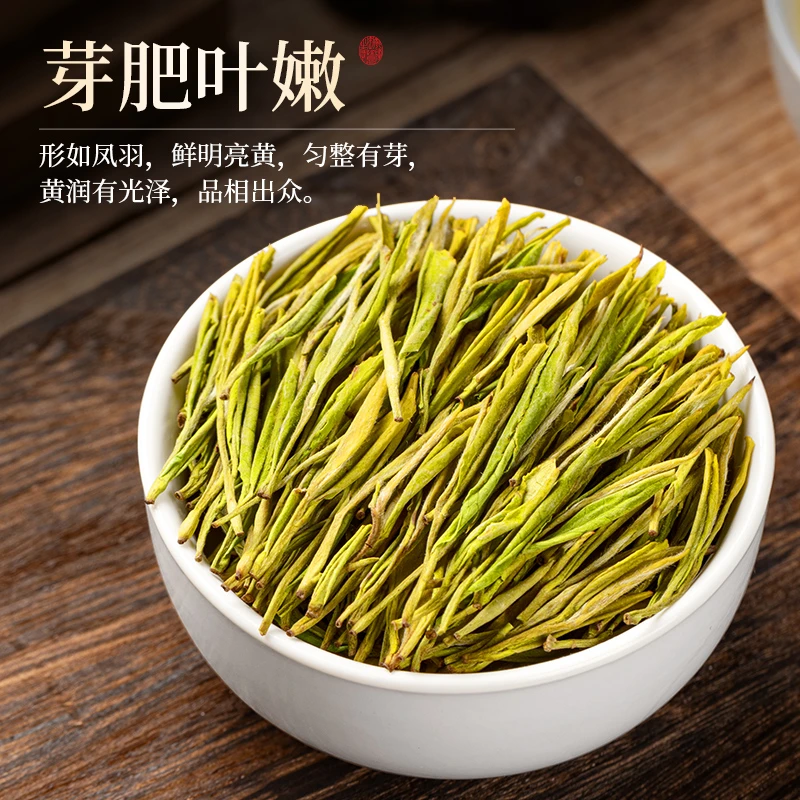 2023明前头采黄金叶250g(7)豆香（新1）