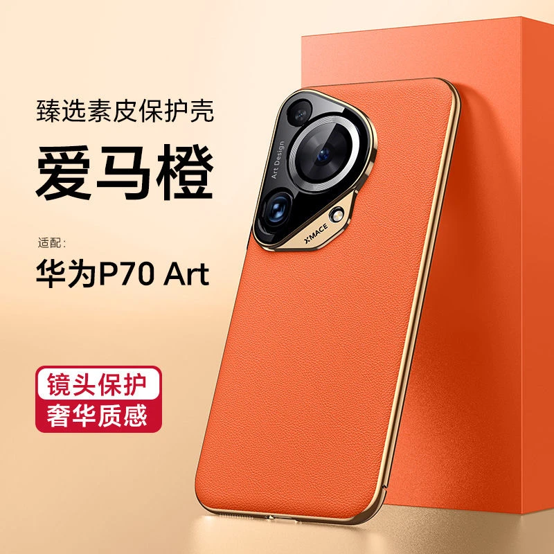华为Pura70手机壳新款简约P70pro轻奢商务P70ultra防摔保护套真皮