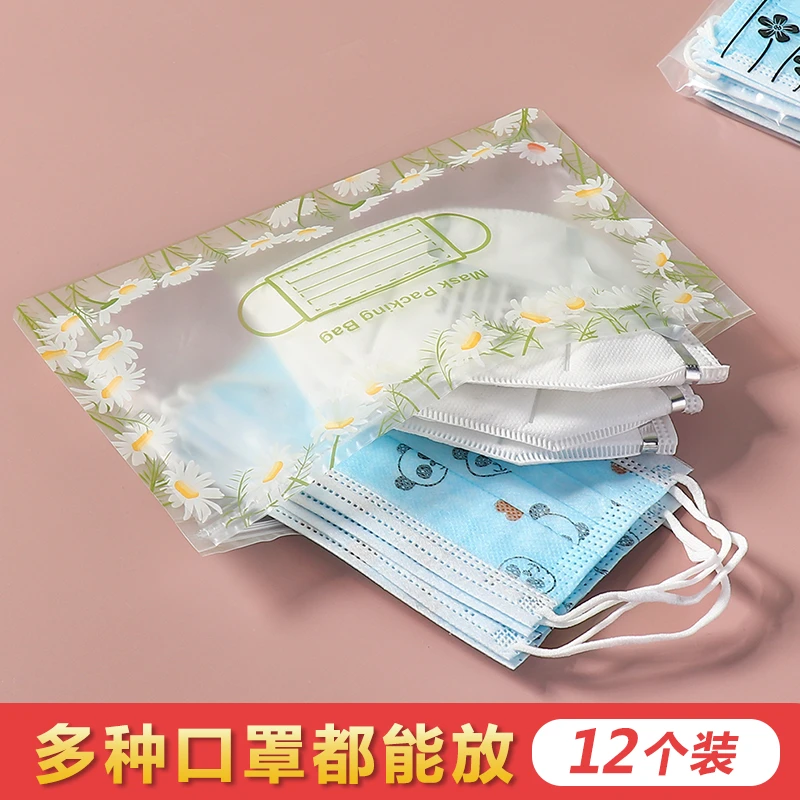 口罩收纳袋便携儿童口鼻罩存放密封袋口罩夹随身携带收纳夹收纳盒