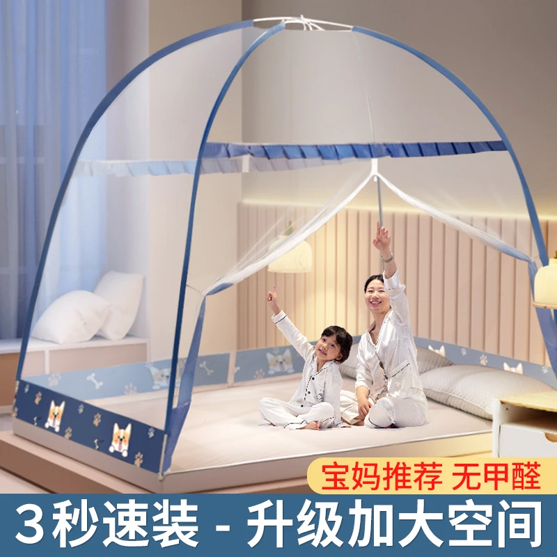 免安装折叠蒙古包蚊帐家用卧室出租房全包防摔儿童无甲醛防蚊蚊帐