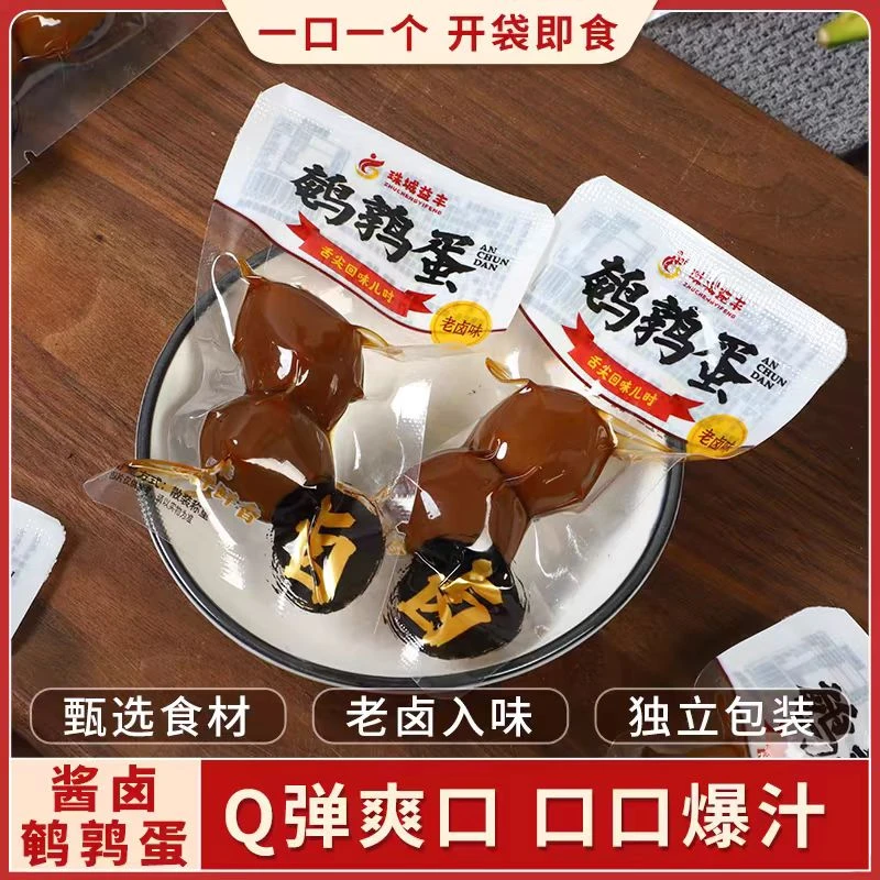 【丁书记推荐】老卤鹌鹑蛋即食熟食去壳解馋卤味零食小吃休闲食品