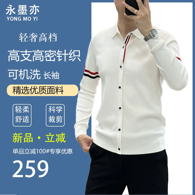 秋季韩版简约时尚潮流毛衣修身针织开衫男士开衫毛衣针织衫86820