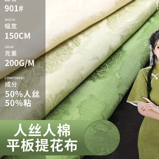 水母人丝人棉提花布 国风汉服面料旗袍半身裙衬衫套装现货供应