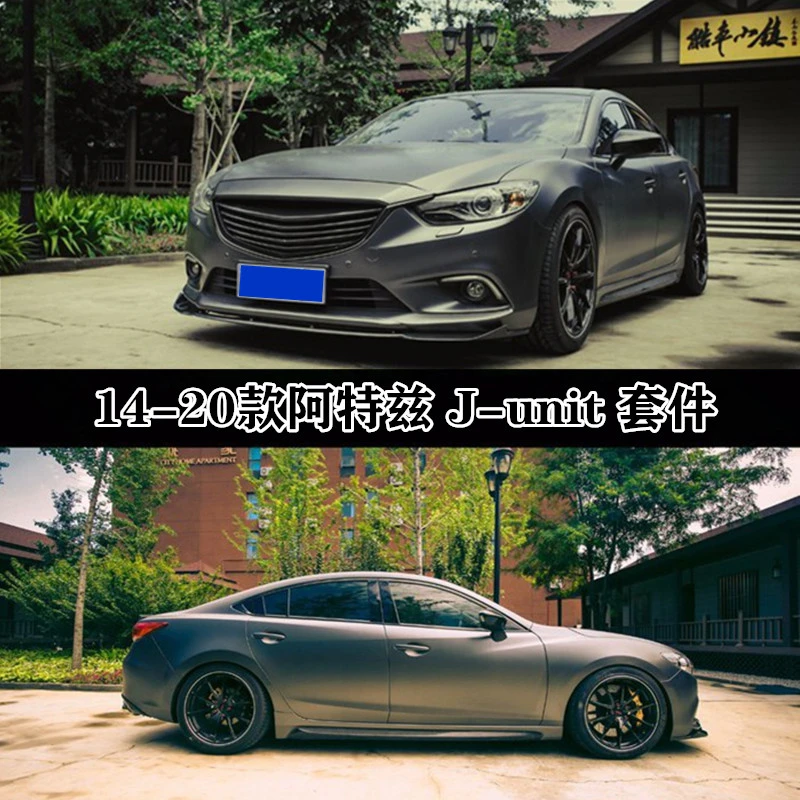 适用14-21款阿特兹改装包围套件前铲前唇侧裙后唇包围外观运动