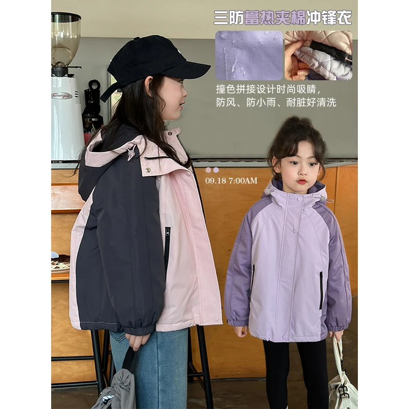 麦麦秋【现货-夹棉撞色冲锋衣+小雨点儿也不怕+保暖】女童冬外套