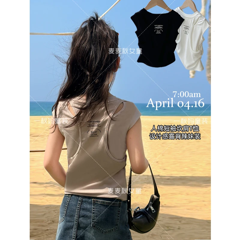 麦麦秋【现货-辣妹装收腰露背T恤酷酷的+人棉柔软手感滑滑】女童夏
