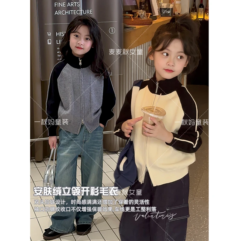 麦麦秋【母女撞色立领开衫毛衣+安肤绒+舒适又保暖】女童秋季针织衫