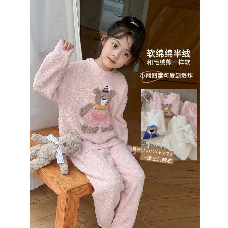 麦麦秋【现货-暖绒护体+双面半边绒+亲肤软糯不掉毛】女童冬家居服