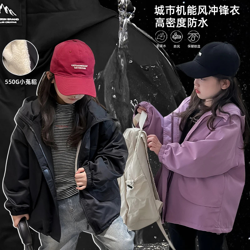 麦麦秋【现货-无惧】抗风保暖防水小菟貂毛毛外套女童冬加绒冲锋衣
