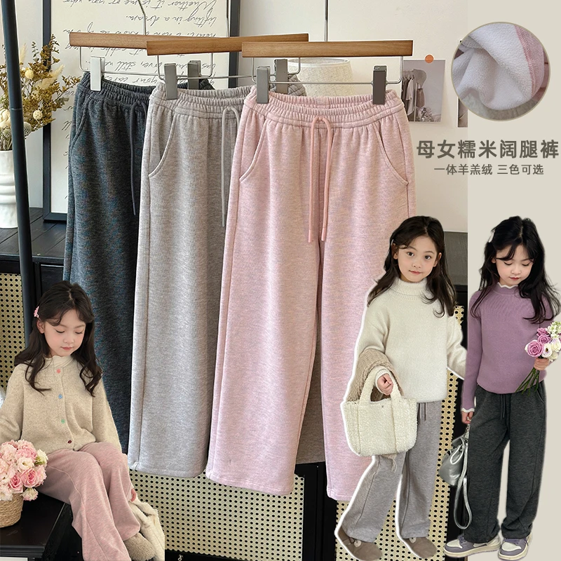 麦麦秋【萌娃冬装】【母女加绒休闲裤+一体羊羔+保暖】女童秋冬休闲裤