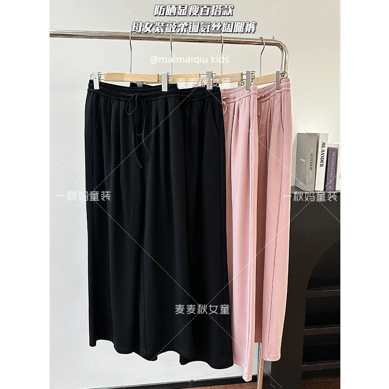 【现货-母女铜氨丝阔腿裤+高个子小个子版本+冰冰凉凉敲舒服】夏女