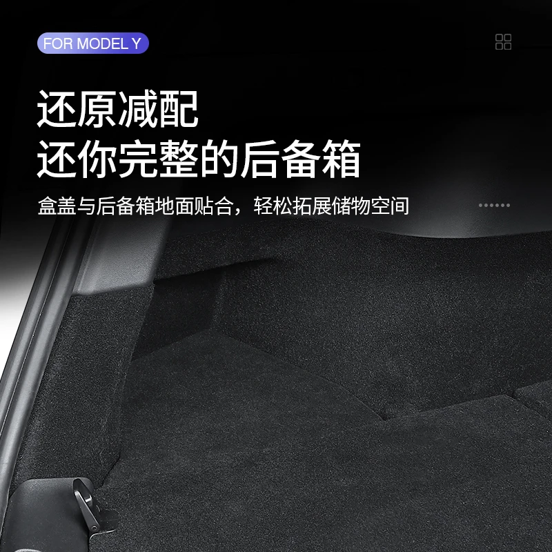 适用于特斯拉Model丫后备箱储物盒侧边兜收纳置内饰改装y配件神器