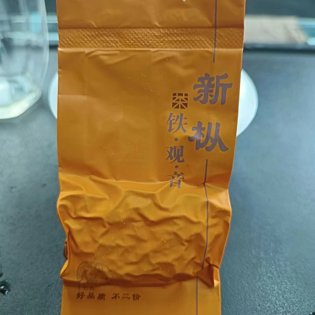 高山正味新枞铁观音 250克 盒装