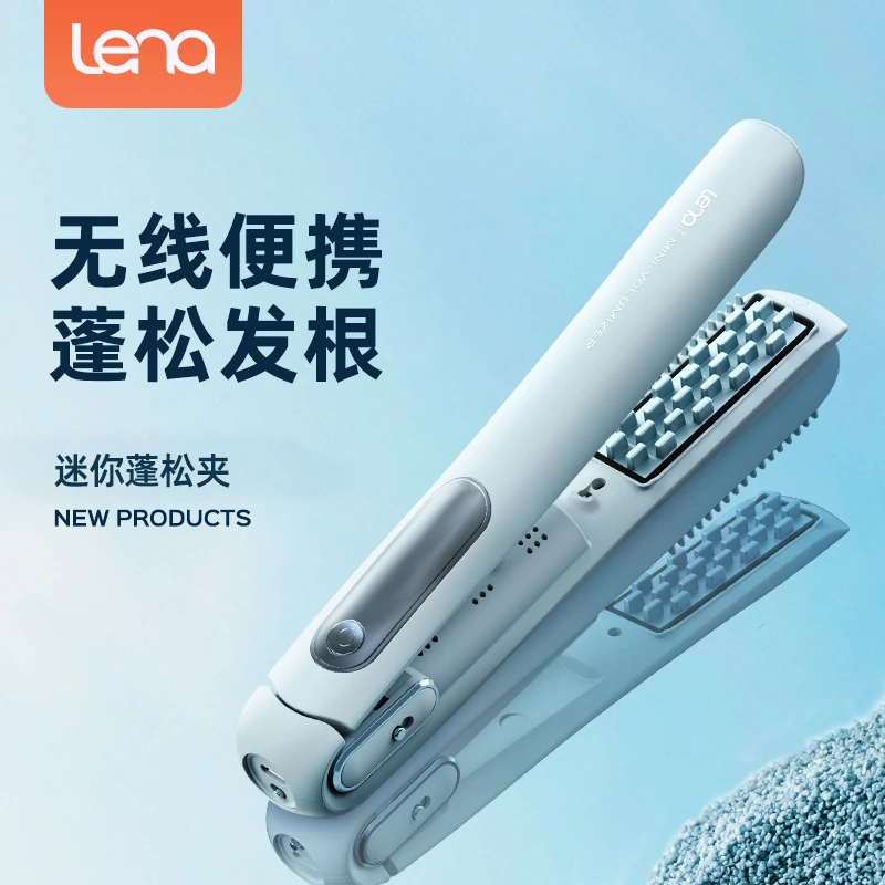 【无线蓬松】lena无线负离子玉米夹头发蓬松神器垫高造型便携夹板