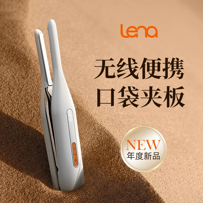 【无线迷你夹板】lena无线迷你直板夹垫高发根随身便携充电造型夹板