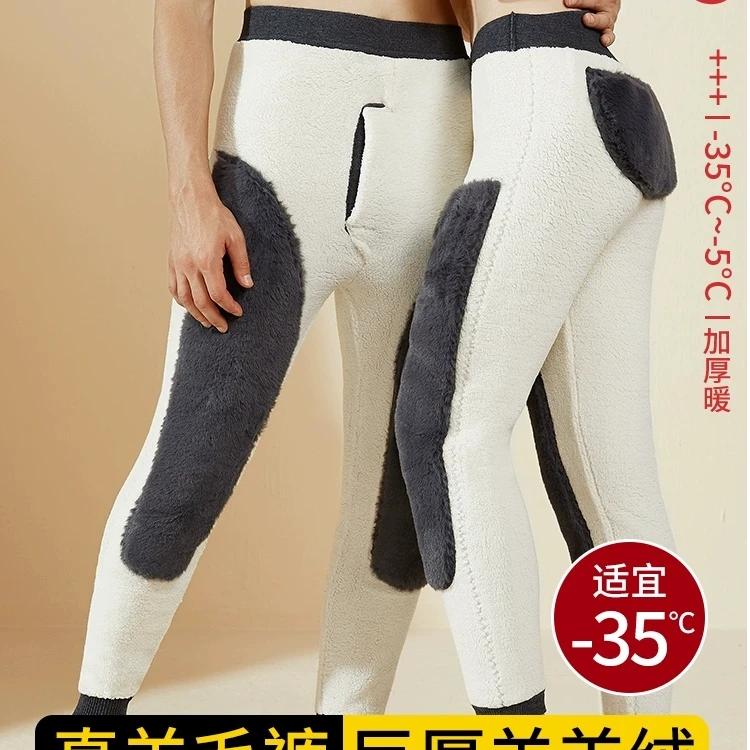 保暖裤羊羔北极绒加绒加厚东北棉裤男女秋冬季内穿线裤底裤巨厚