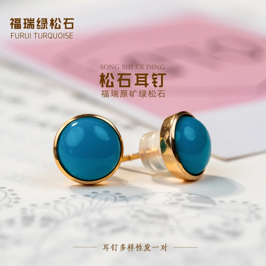 原矿绿松石精美松石耳钉一对时尚气质百搭闺蜜礼物多样性发货