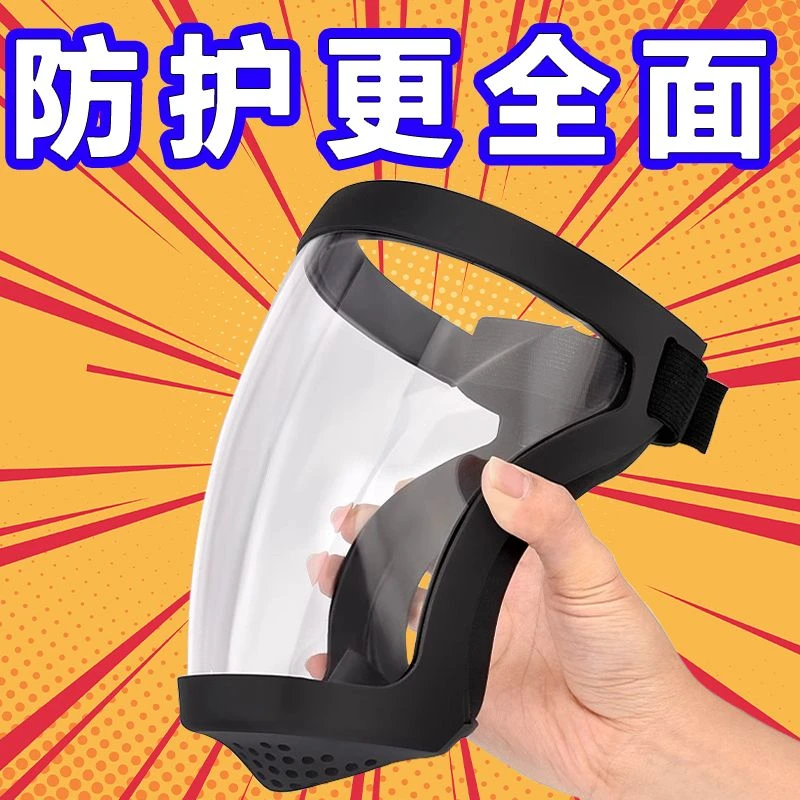 电焊农药高透明防护面罩电焊工防雾骑行防风沙全脸部防飞沫防风镜