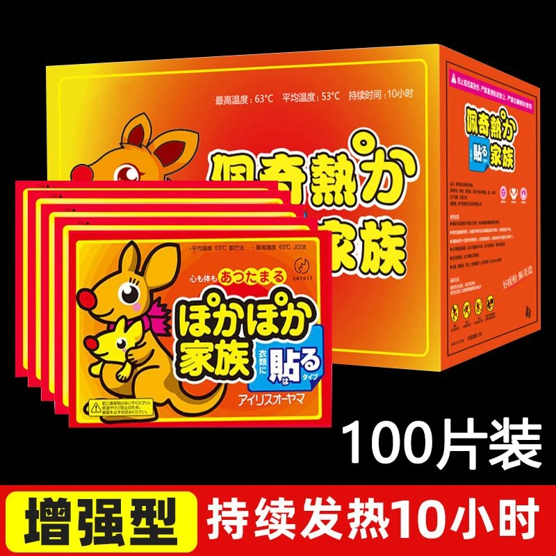 暖宝宝贴大姨妈发热防寒暖身贴暖宝贴热敷腰腹部热帖暖身贴