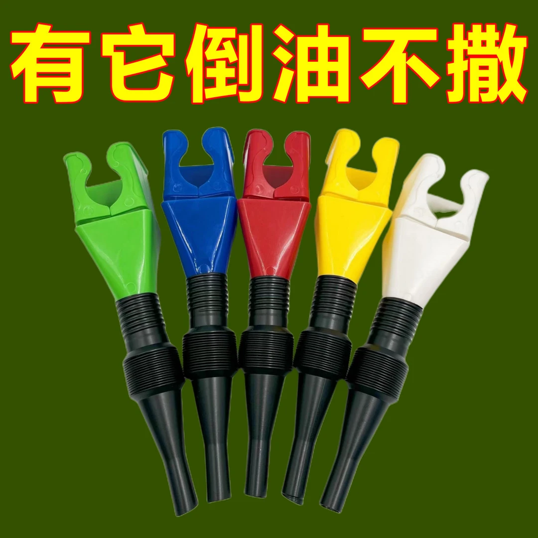 多功能漏斗可伸缩万能漏斗卡扣式漏斗汽车机油加油漏斗倒油免手扶