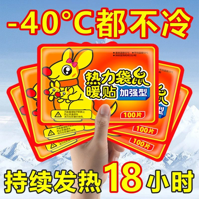 暖贴宝宝贴自发热防寒保暖身贴足暖宝贴宫暖女热敷腰腹部热帖恒温