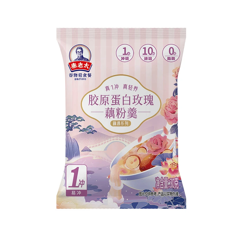 胶原蛋白玫瑰藕粉羹3