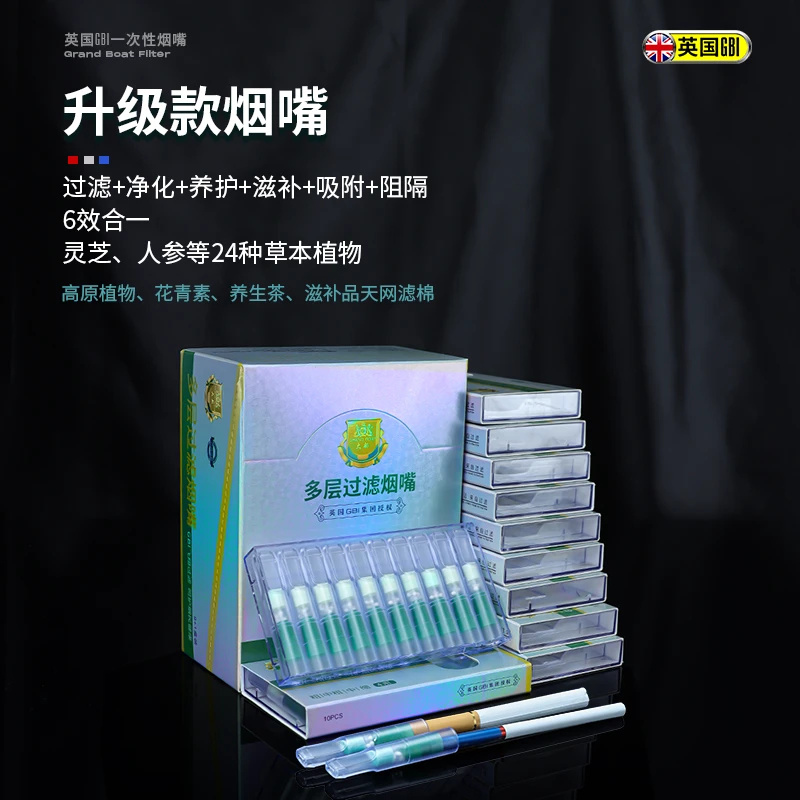 大船一次性烟嘴过滤器粗中细4用抛弃型植物焦油过滤男士烟具