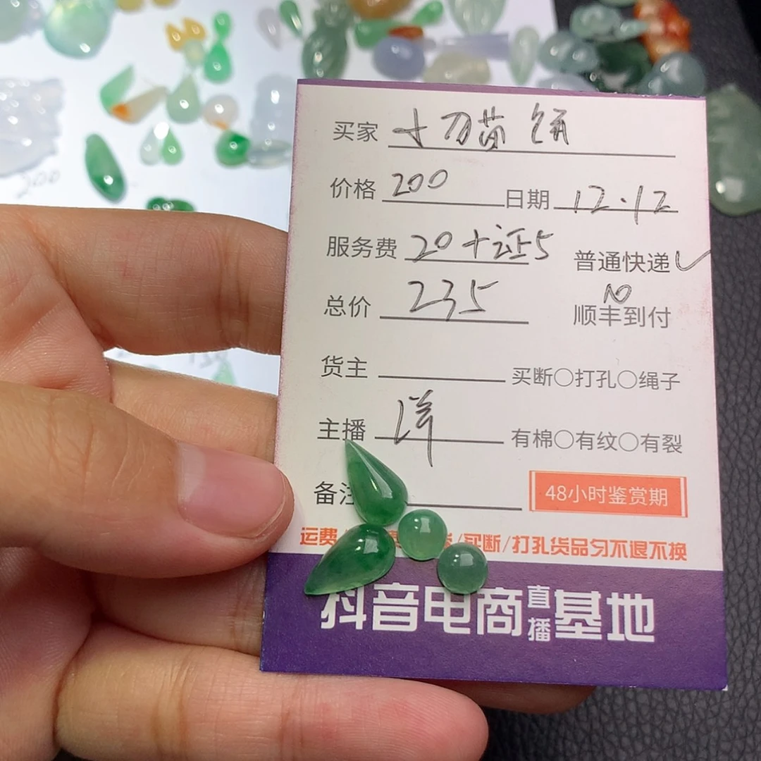 【闪购商品】翡翠裸石未镶嵌是***吖