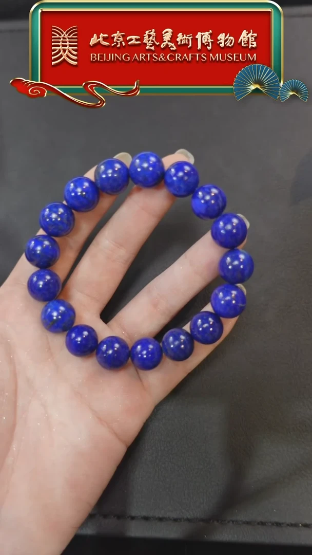 【闪购商品】青金石手串未镶嵌1101GMD264青金石手串