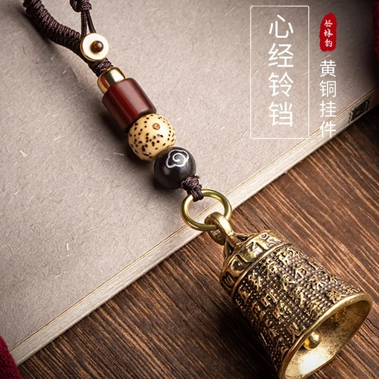 心经纯黄铜铃铛挂饰汽车钥匙扣挂件古风手工编织挂绳高端吊坠